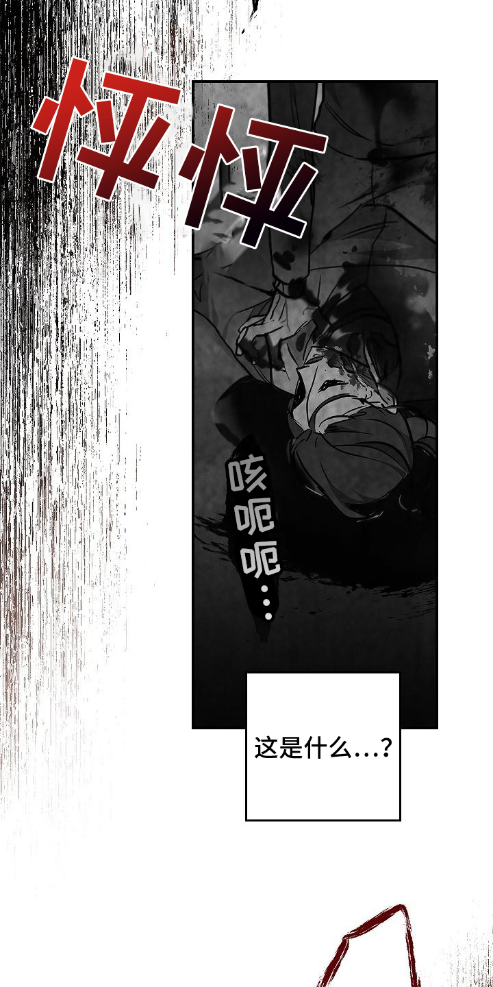 第5章：怪物17