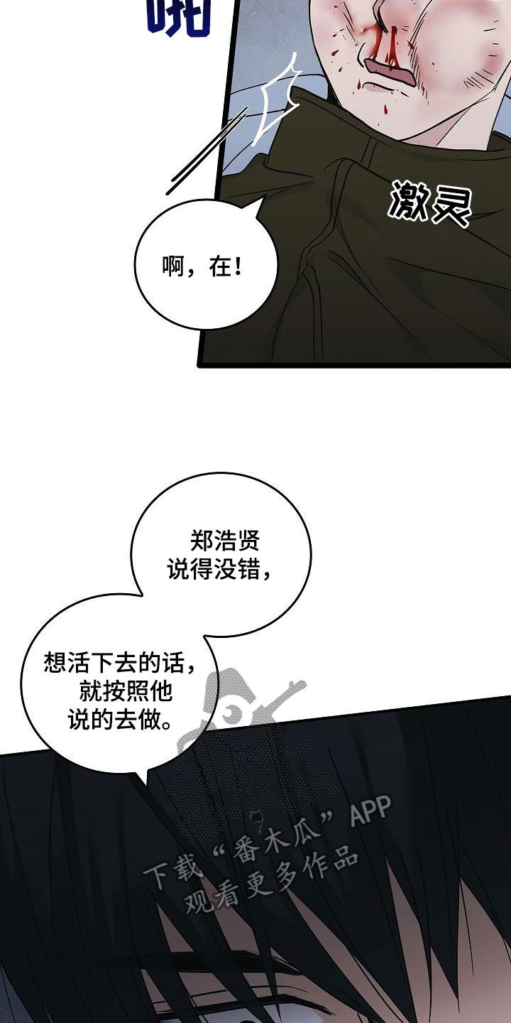 第65章：暴打32