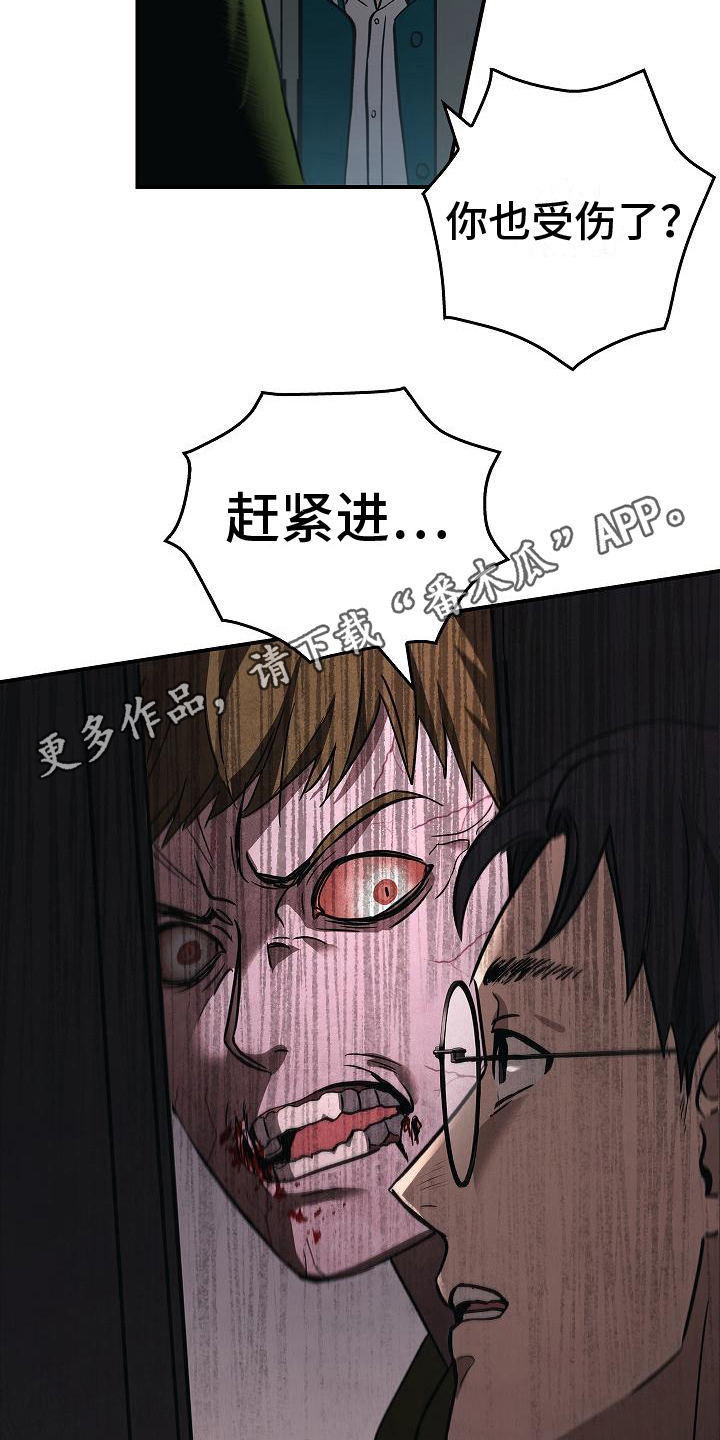 第18章：不是人了10