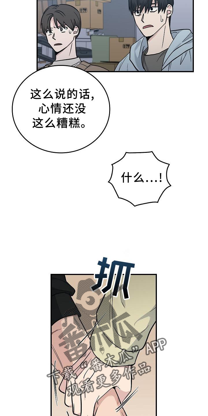 第41章：为了你12