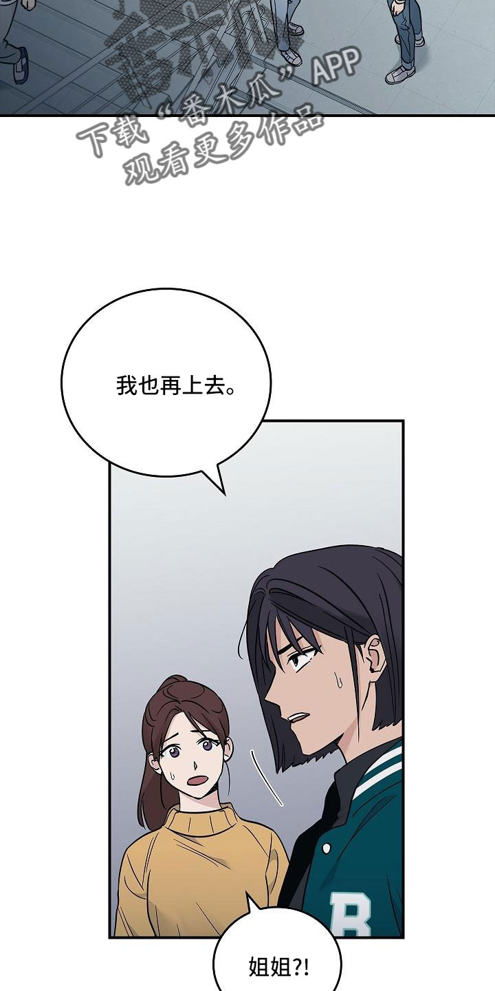 第67章：等一下28