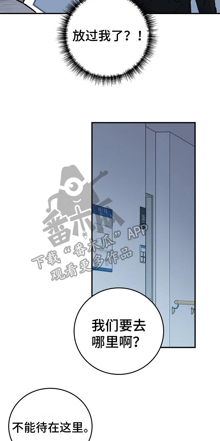 第9章：不正常13