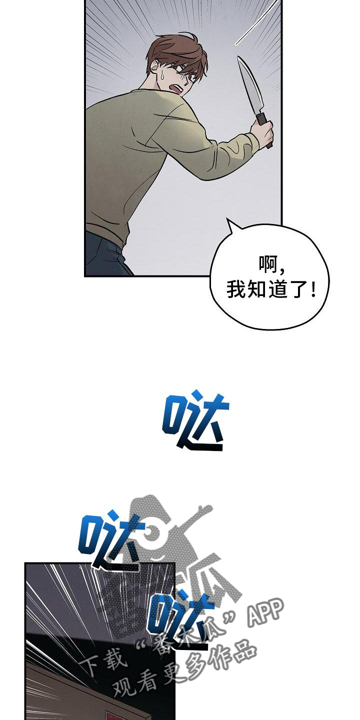 第43章：意外26