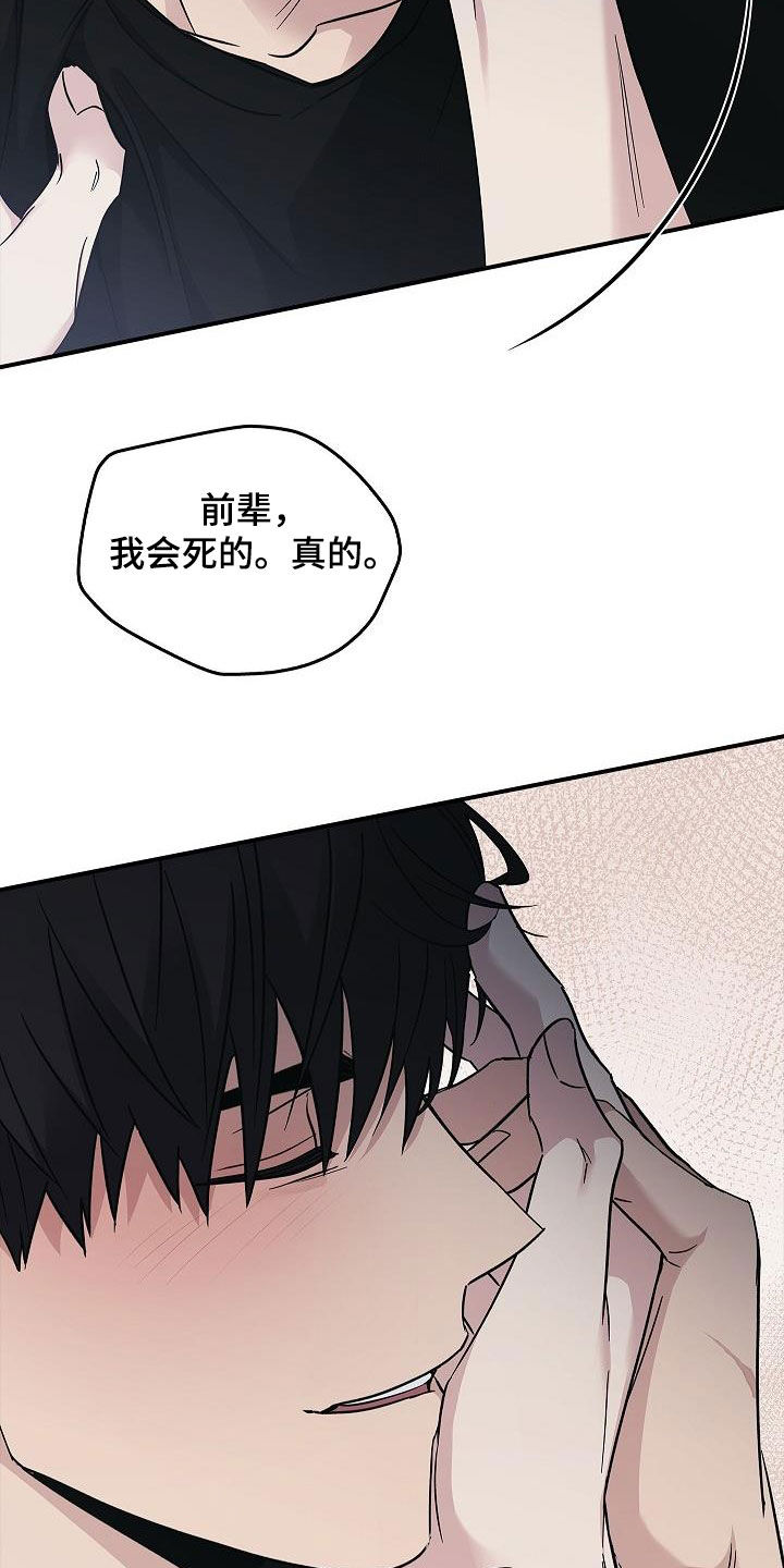 第82章：我会死的14