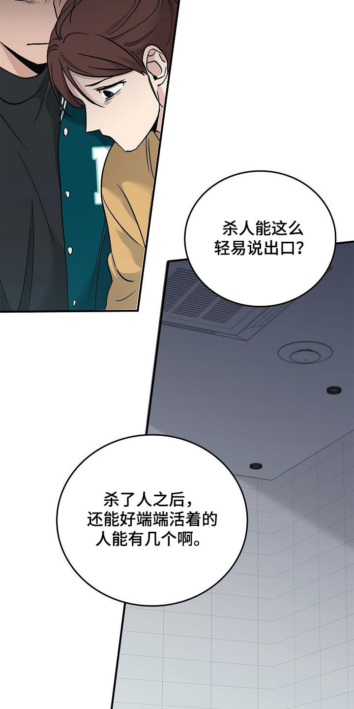 第64章：你不敢吗？22