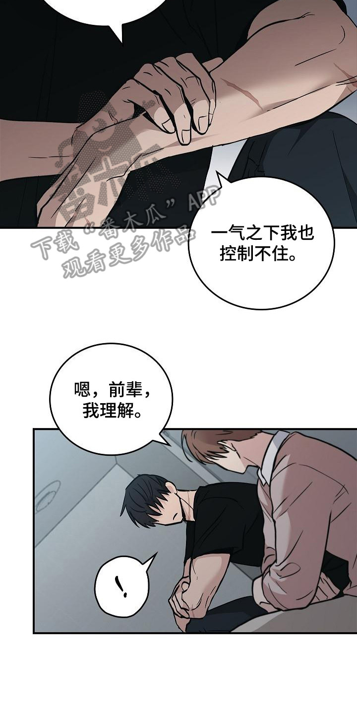 第23章：无法理解7