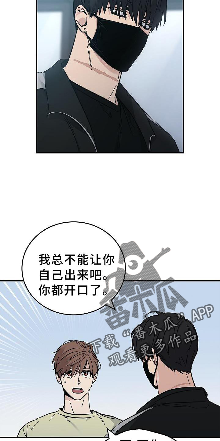 第41章：为了你18