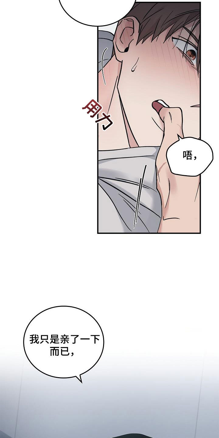 第59章：别碰我7