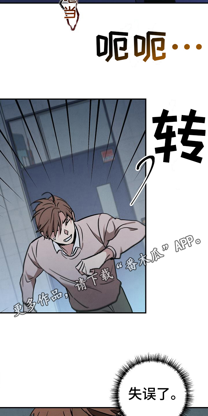 第7章：逃跑10