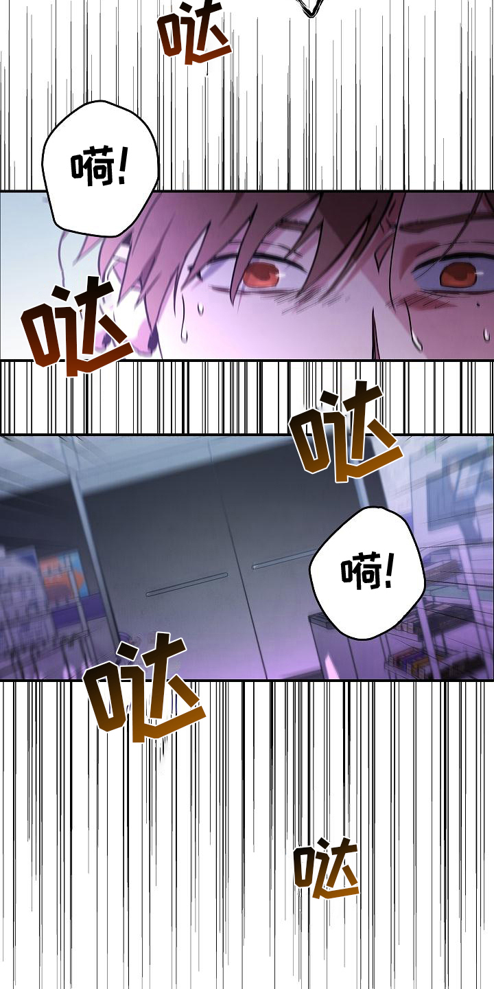 第6章：惊慌失措14