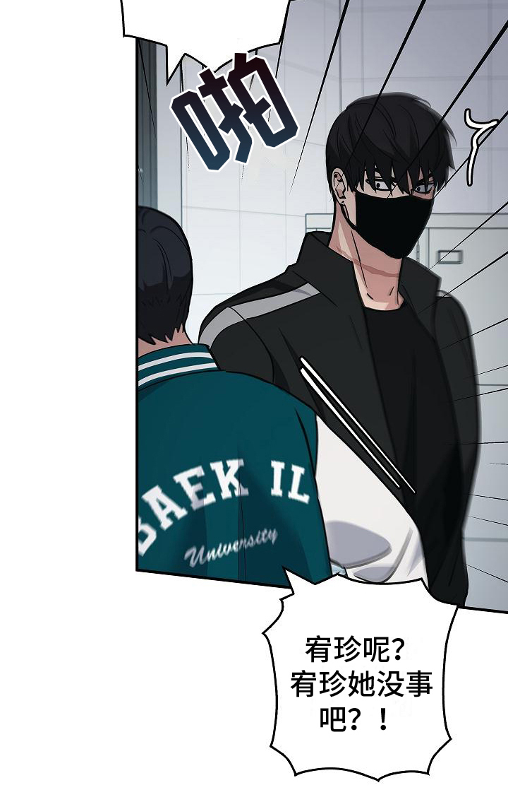 第18章：不是人了8