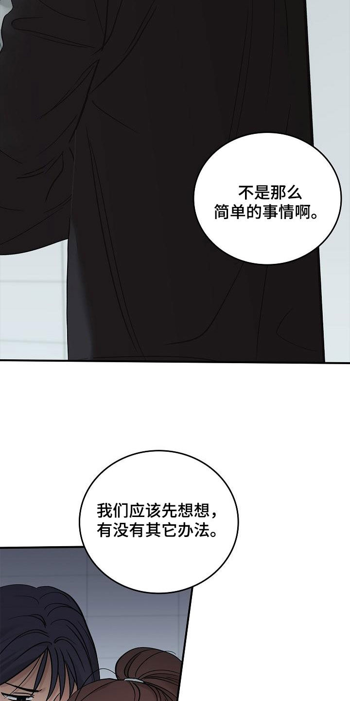 第64章：你不敢吗？21
