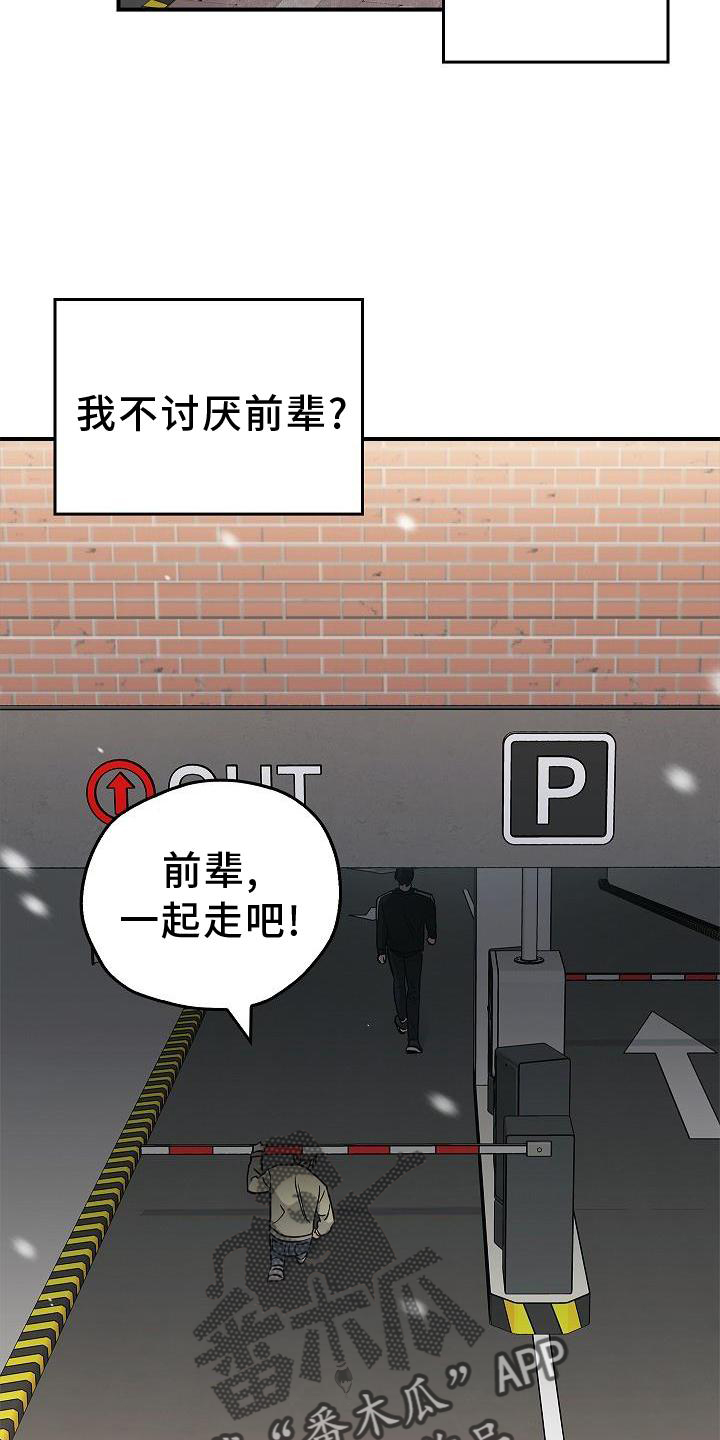 第42章：抵达11
