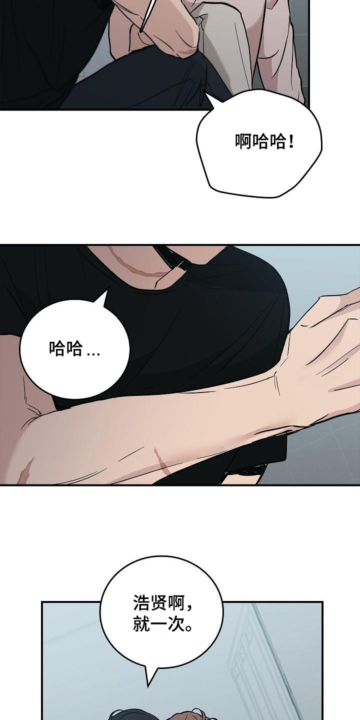 第24章：难以捉摸 11