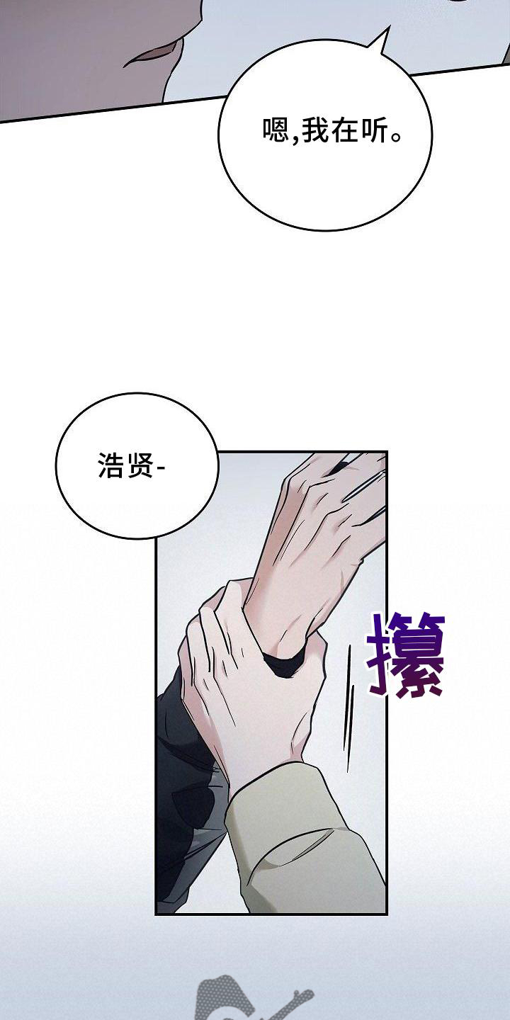 第50章：崩溃6