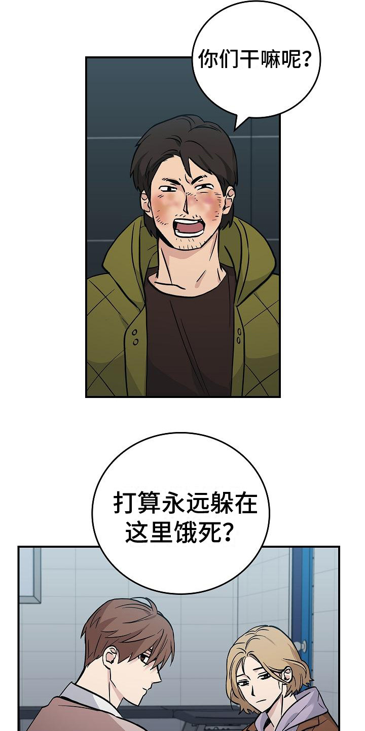 第25章：食物短缺6