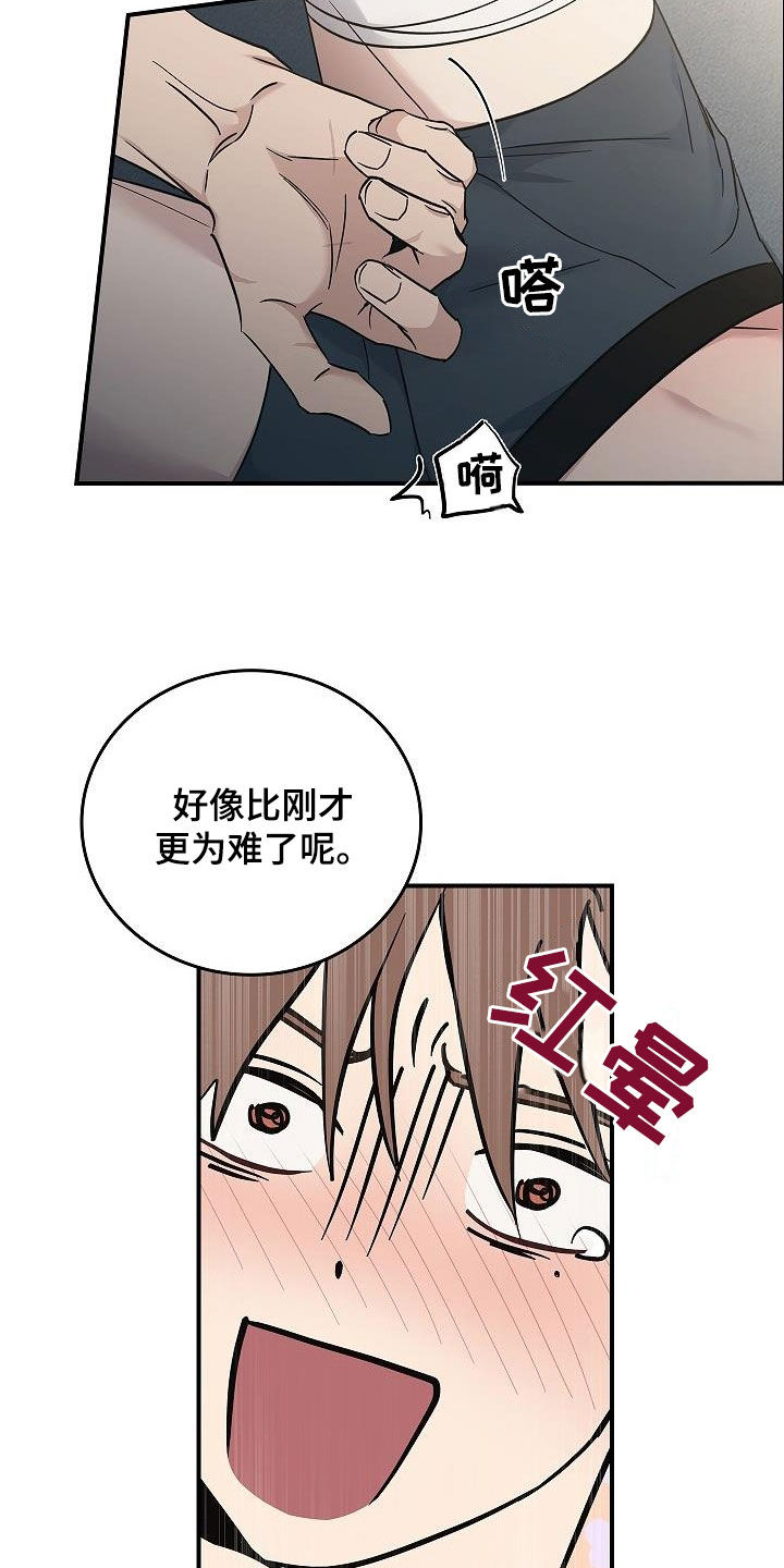 第75章：不要这样7