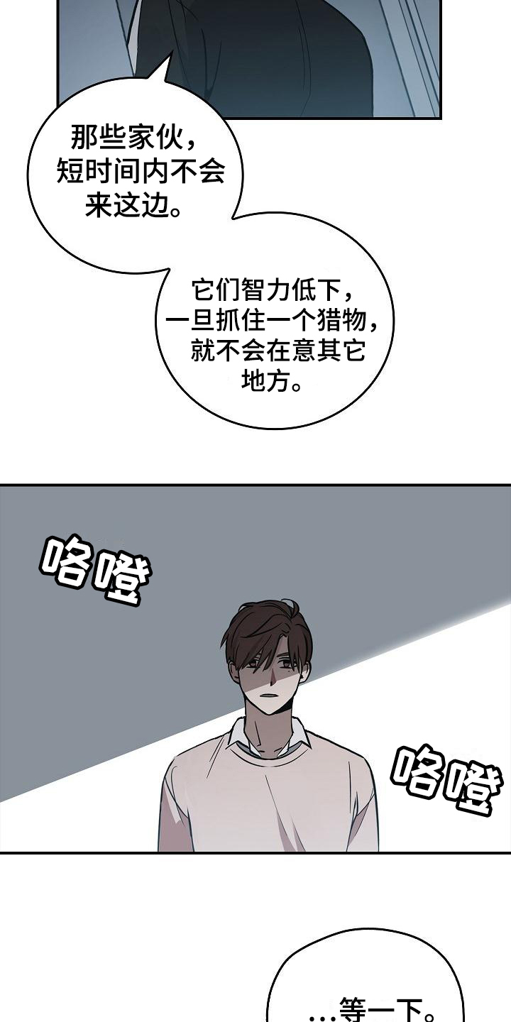 第13章：恶劣11