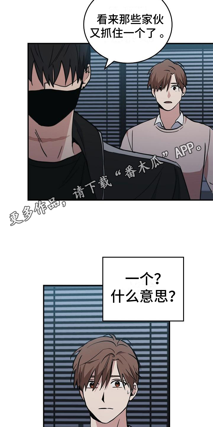 第11章：求救声4