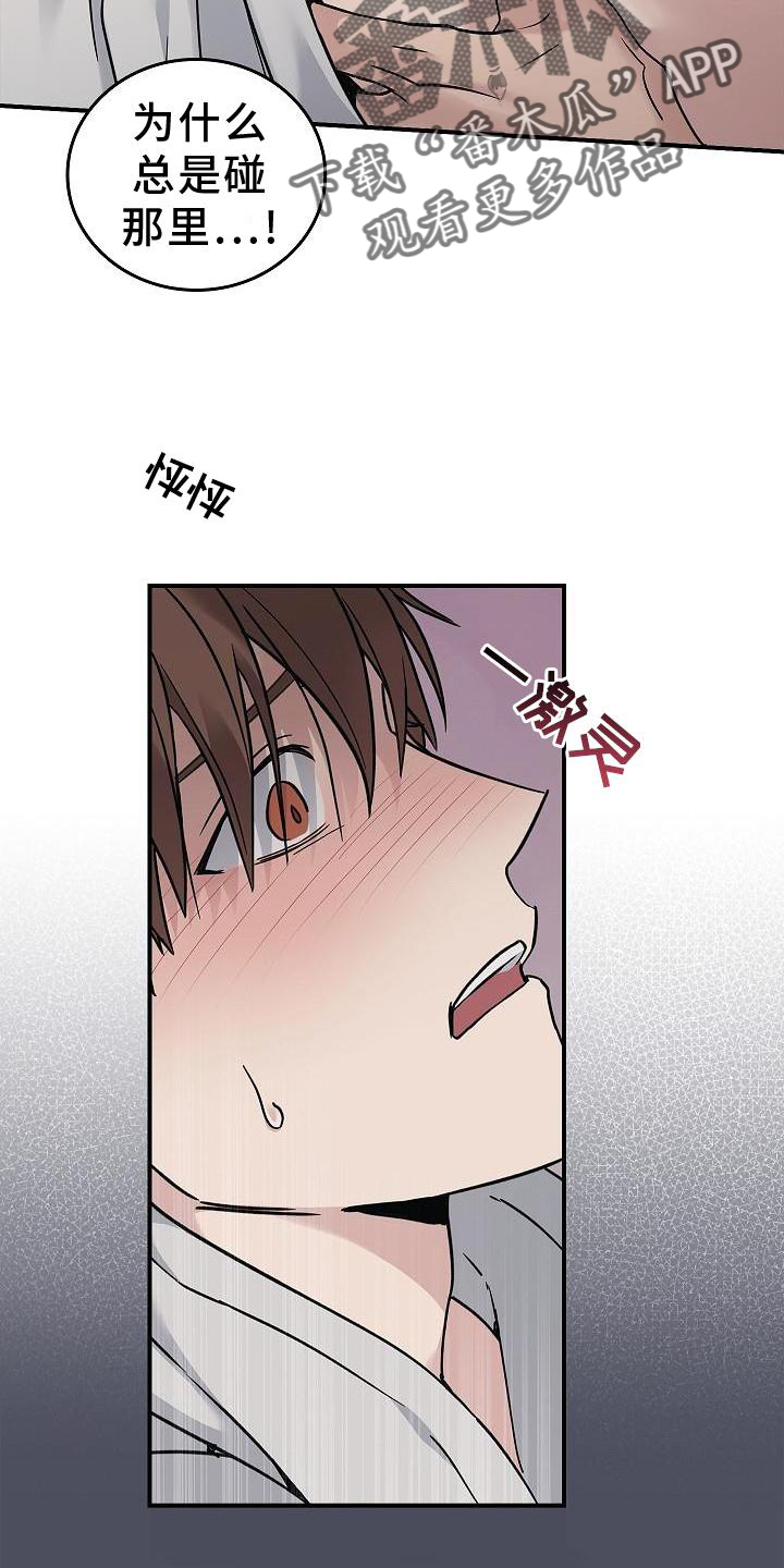 第58章：帮忙24