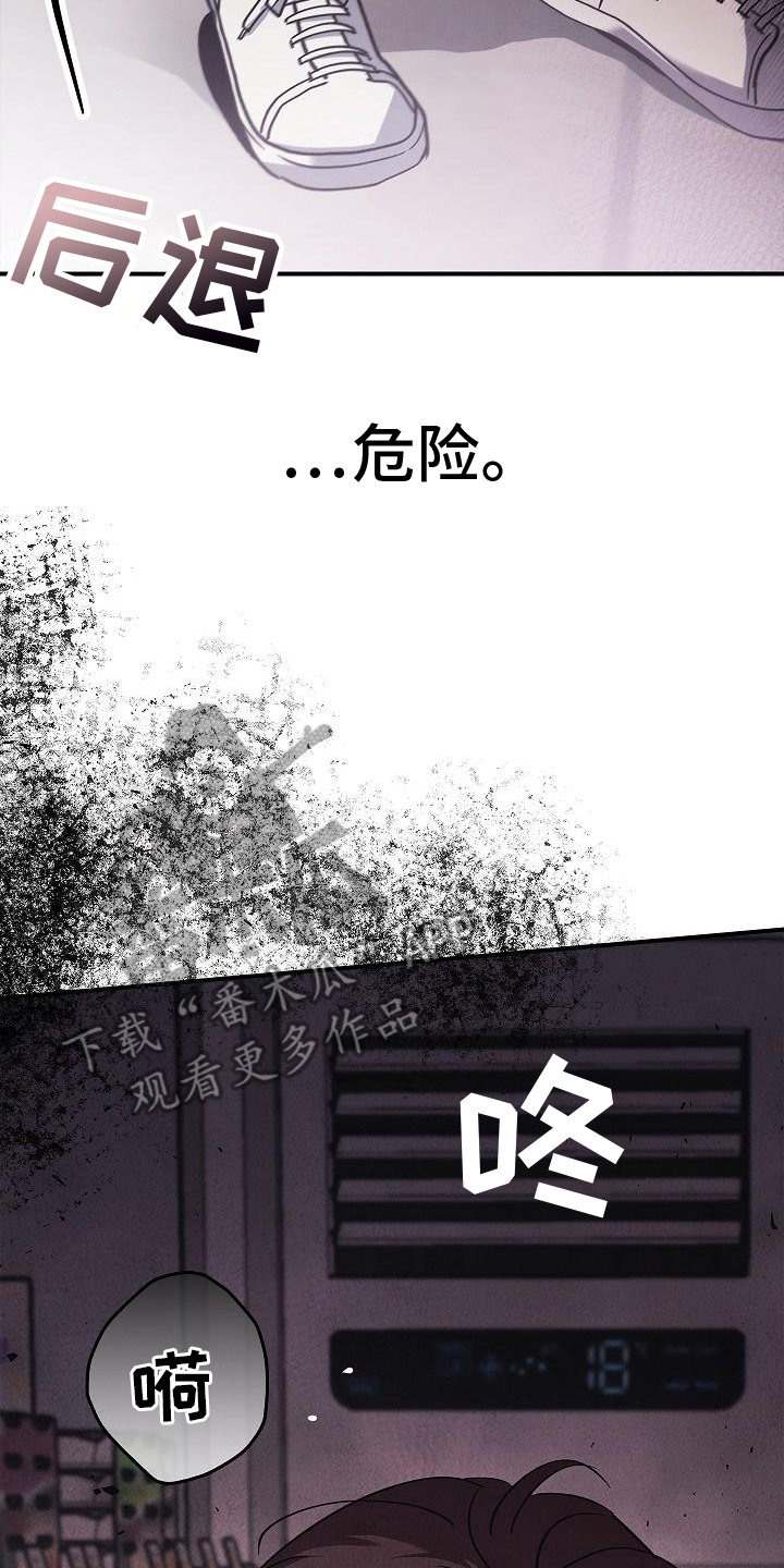 第5章：怪物19