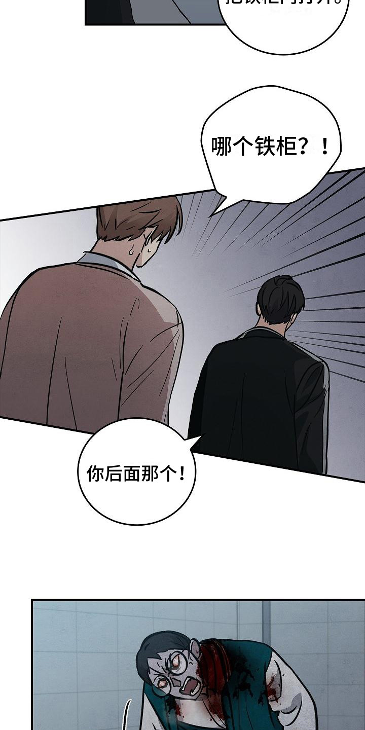 第29章：应对14