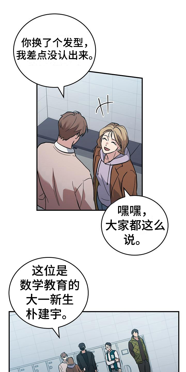 第16章：互相认识3