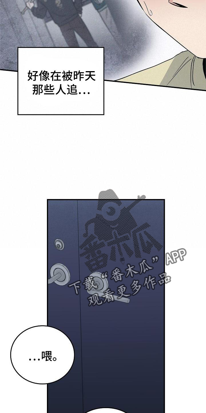 第55章：搭救13