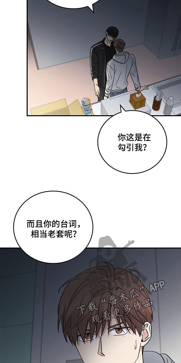 第79章：没见过7