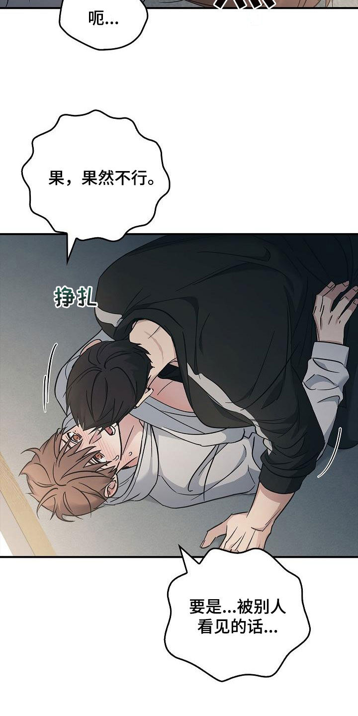 第75章：不要这样16