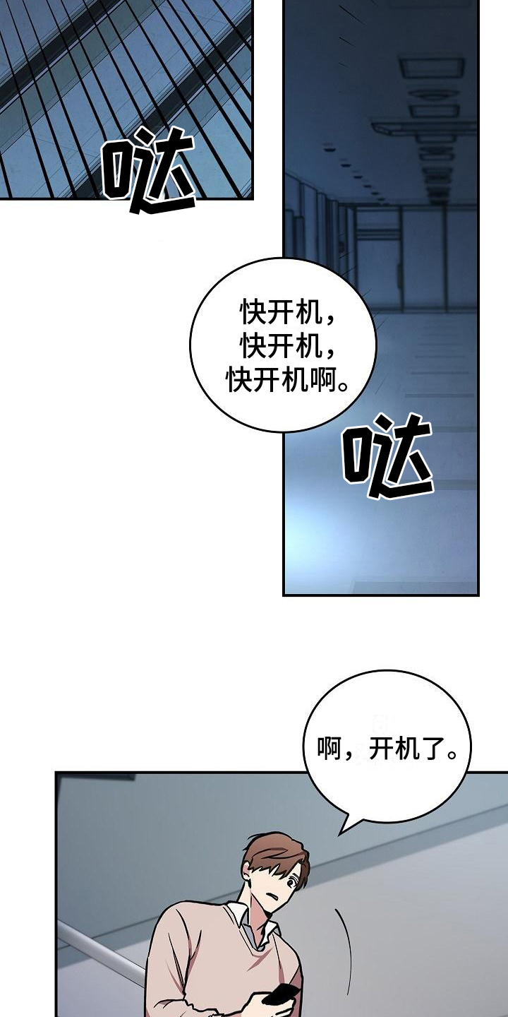 第4章：过于安静19
