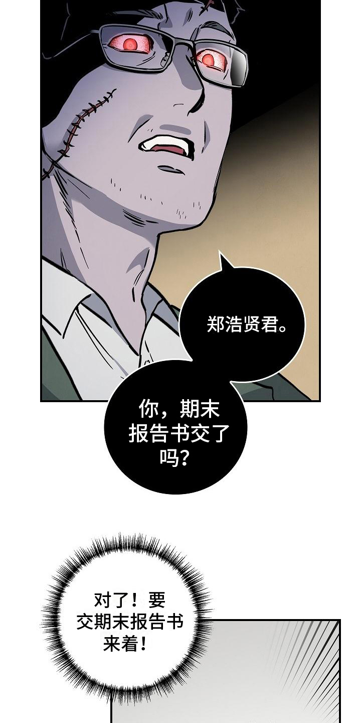 第3章：梦3