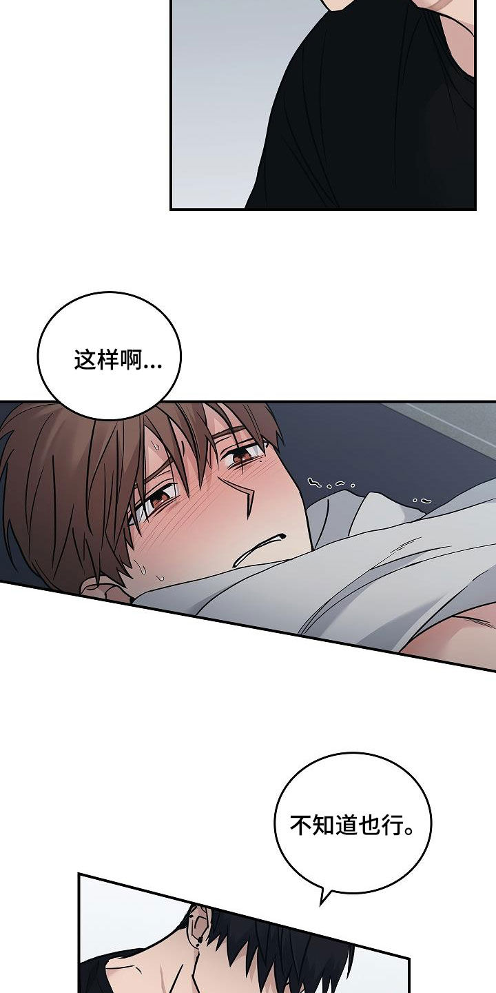 第60章：羞耻11