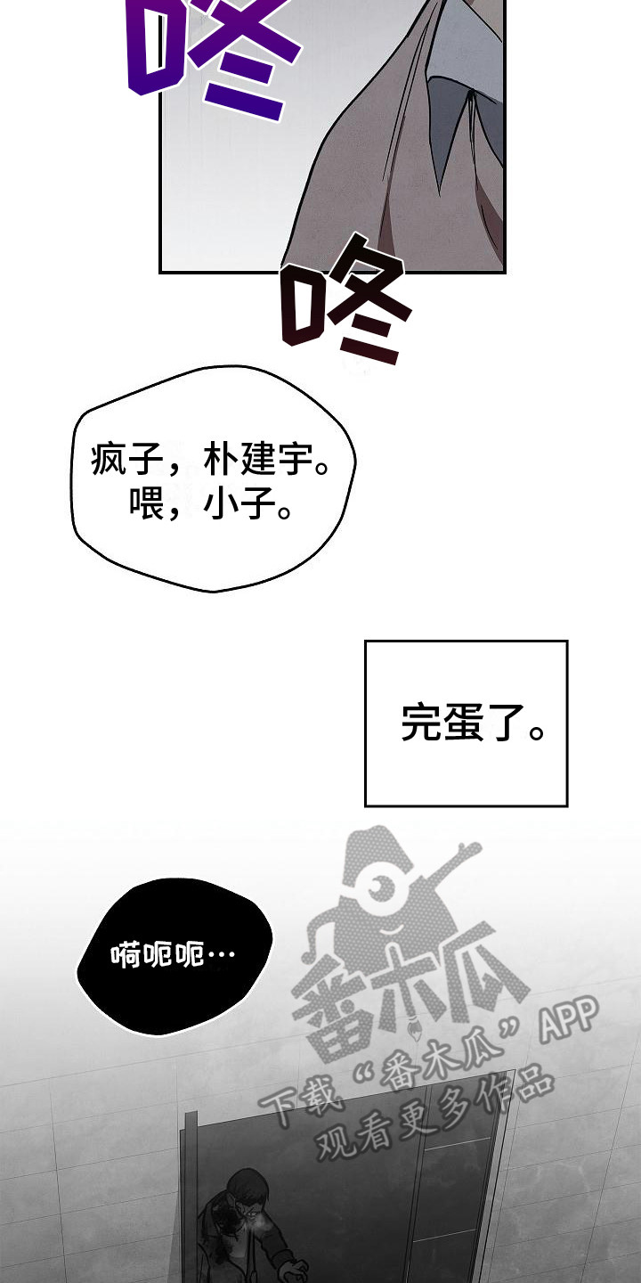 第27章：精神崩溃17