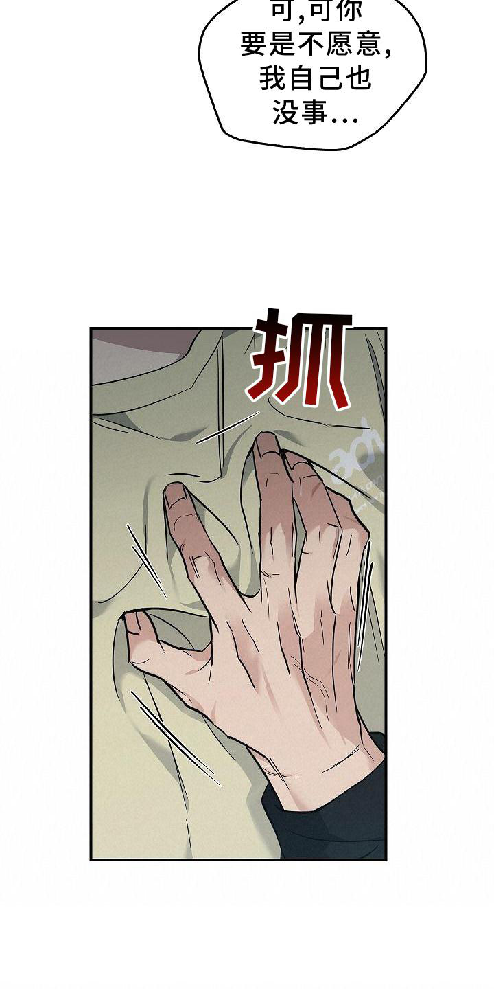 第41章：为了你19
