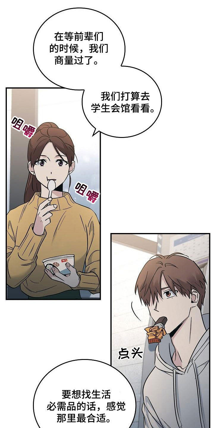 第73章：带我走吧10