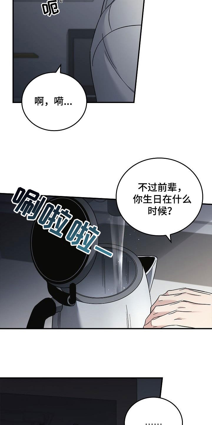 第78章：真奇怪13
