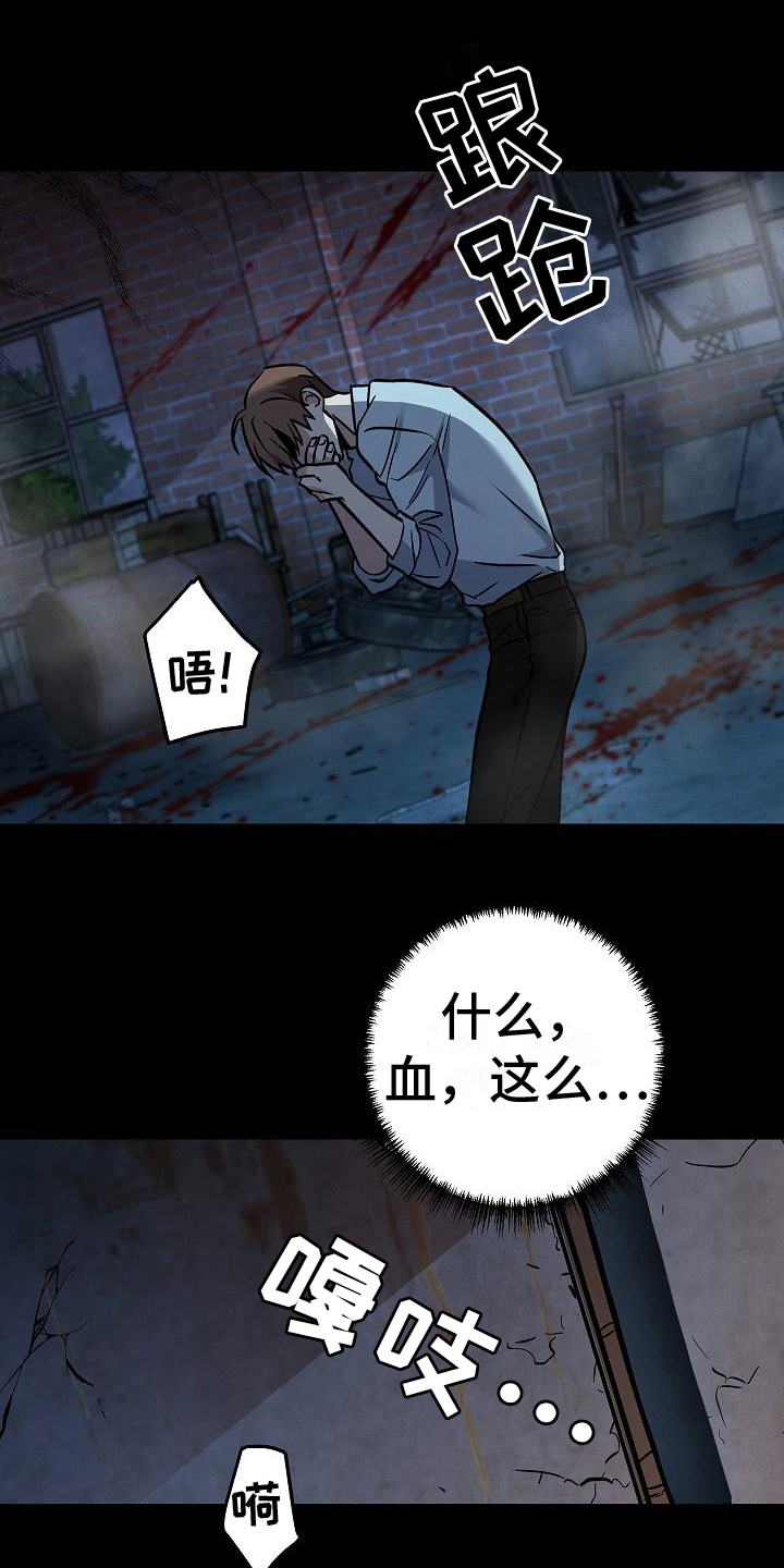 第2章：惊吓10