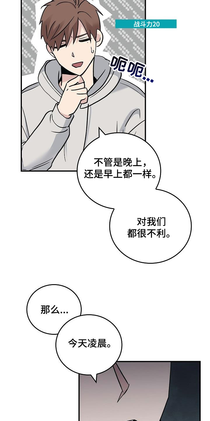 第66章：结局已定5
