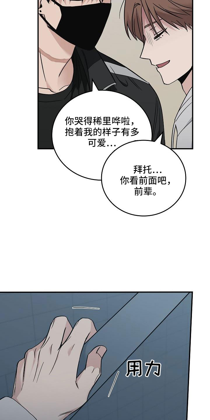 第69章：还记得吧19