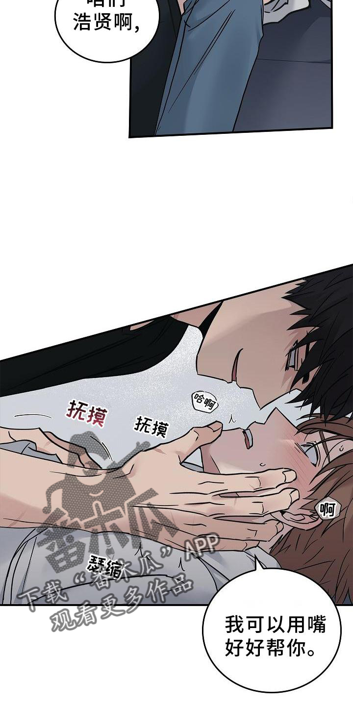 第58章：帮忙20