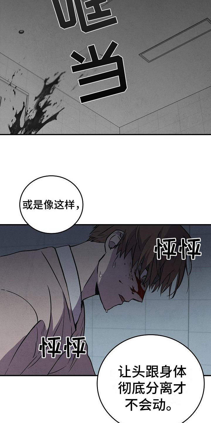 第29章：应对8