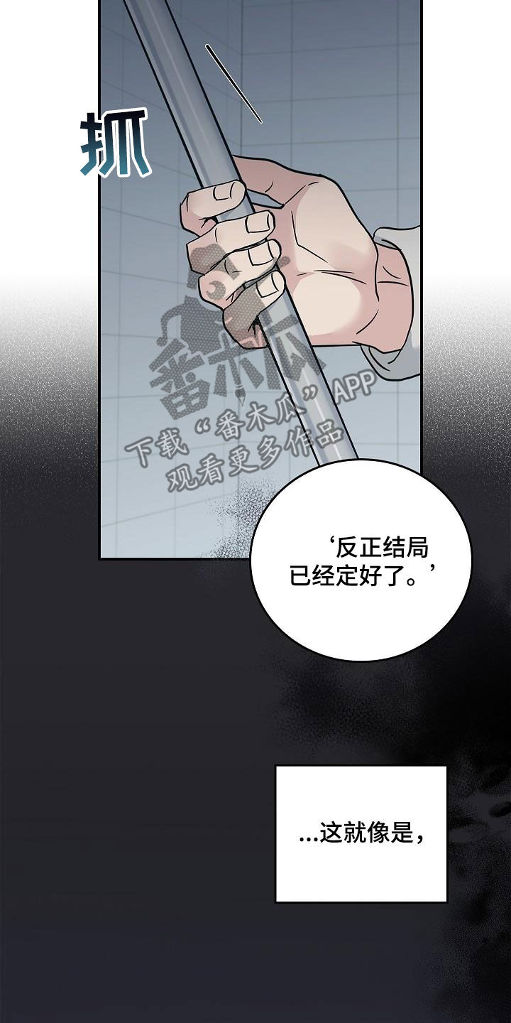 第66章：结局已定30