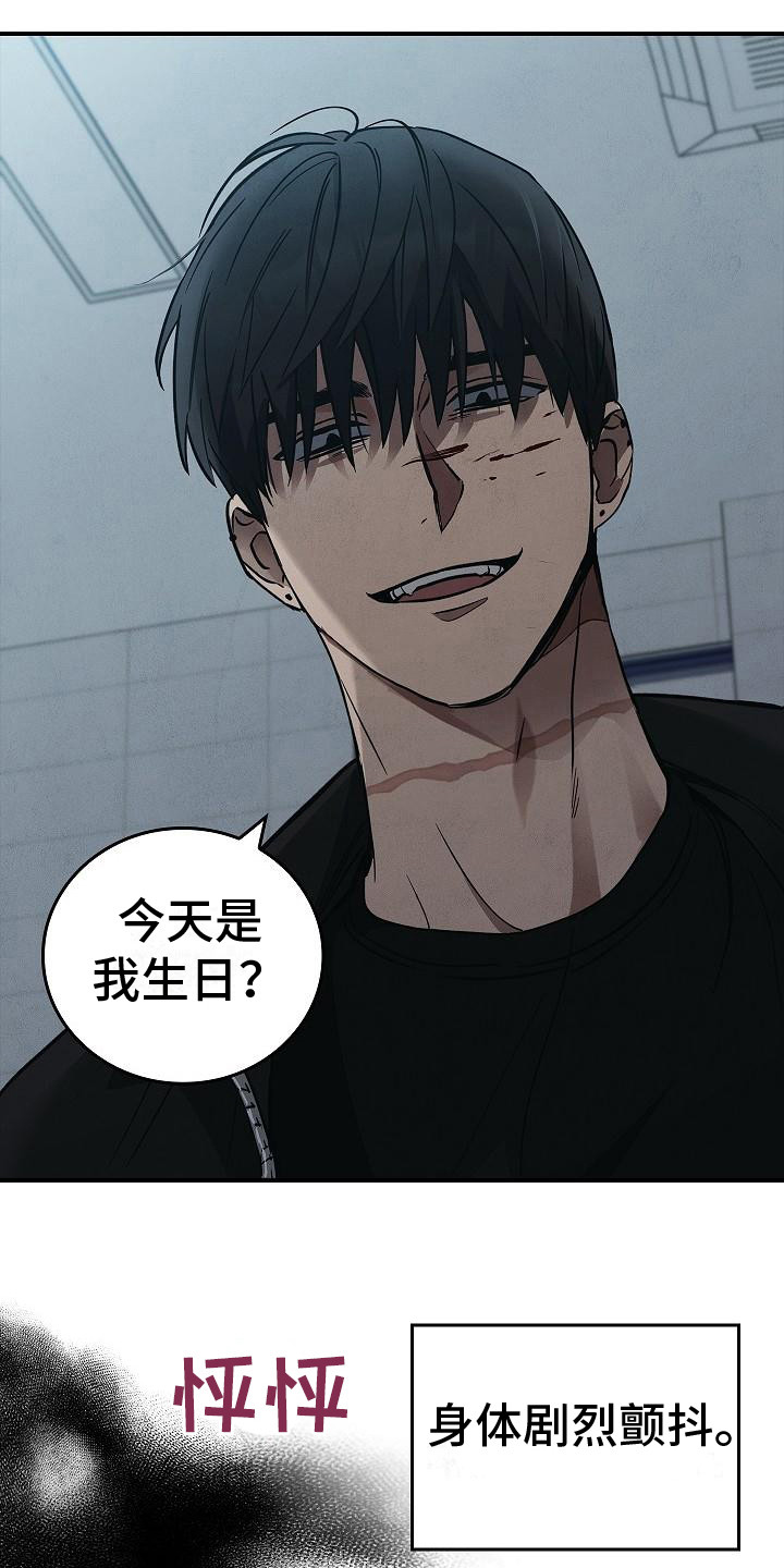 第30章：无法冷静3