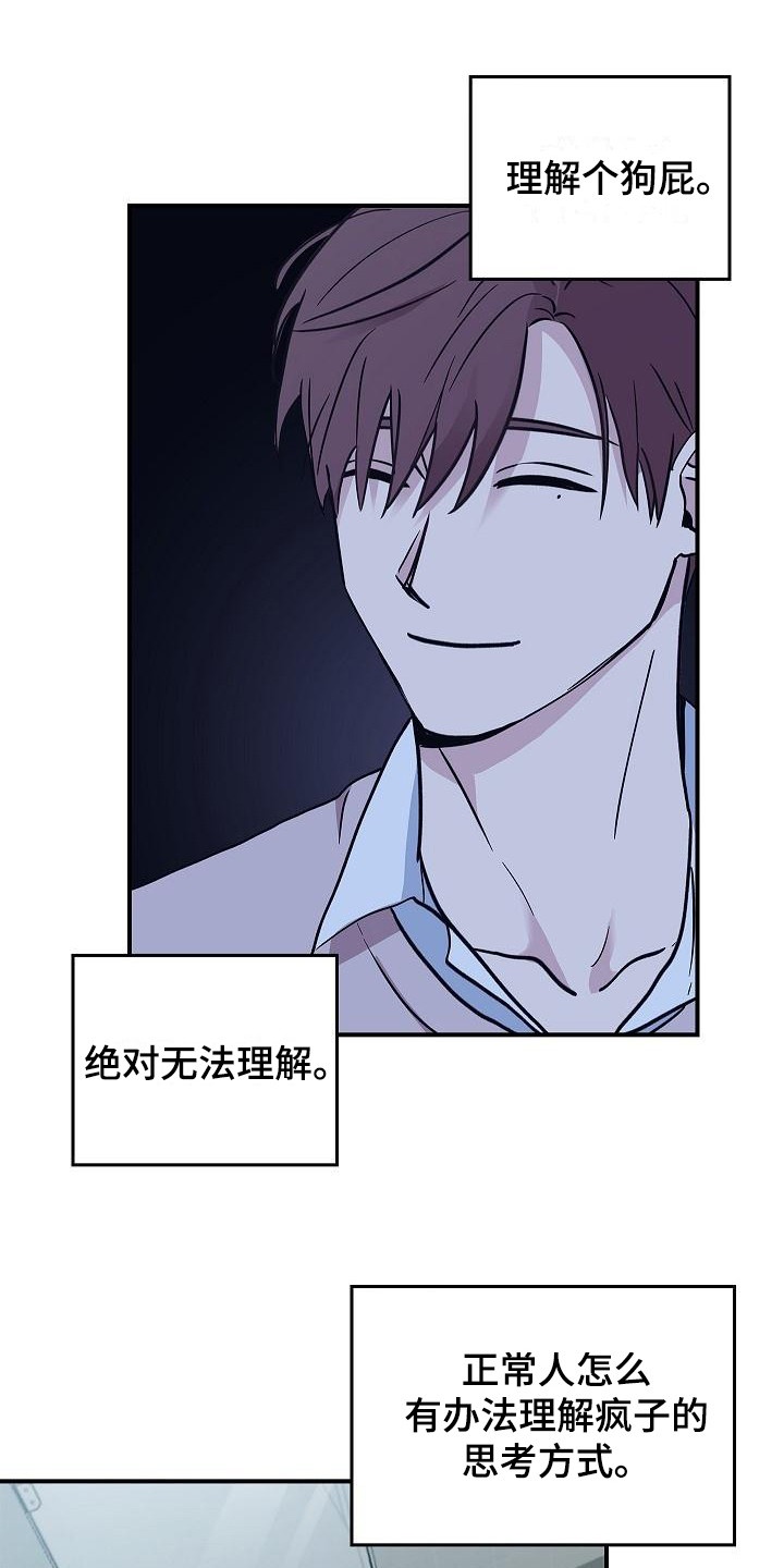 第23章：无法理解9