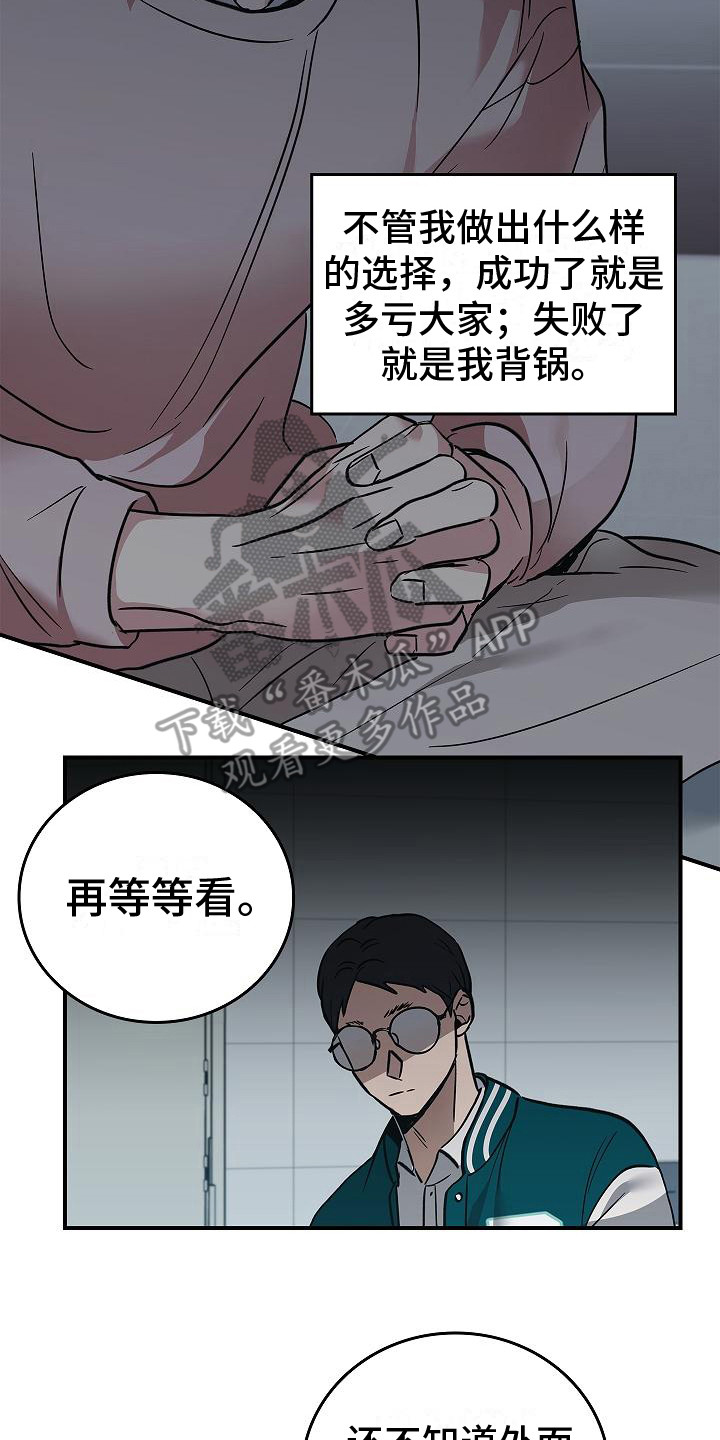 第26章：从长计议13