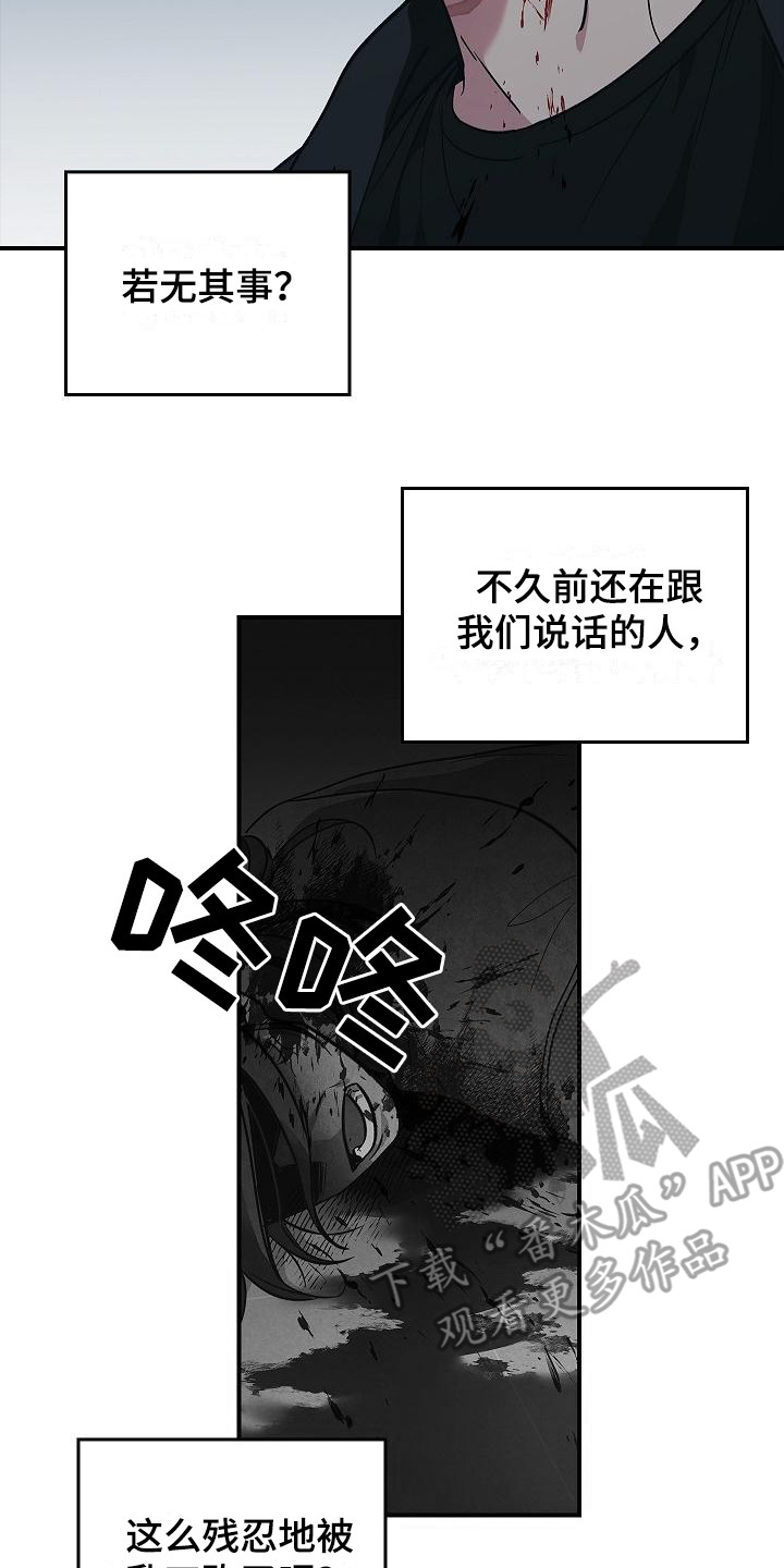第30章：无法冷静13