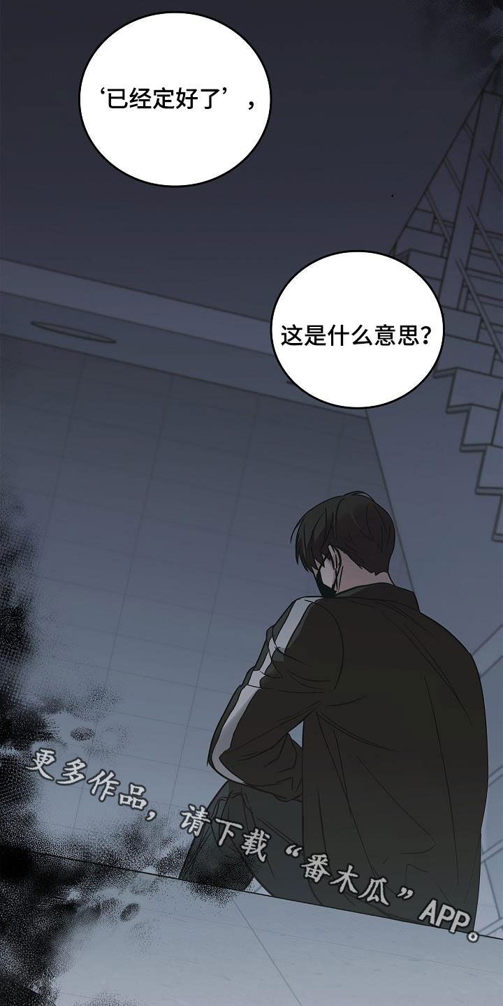 第66章：结局已定31