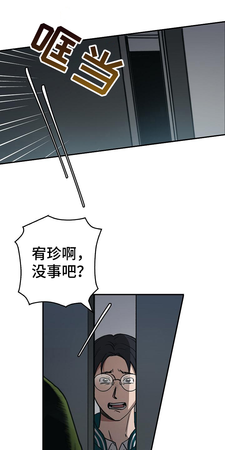 第18章：不是人了9