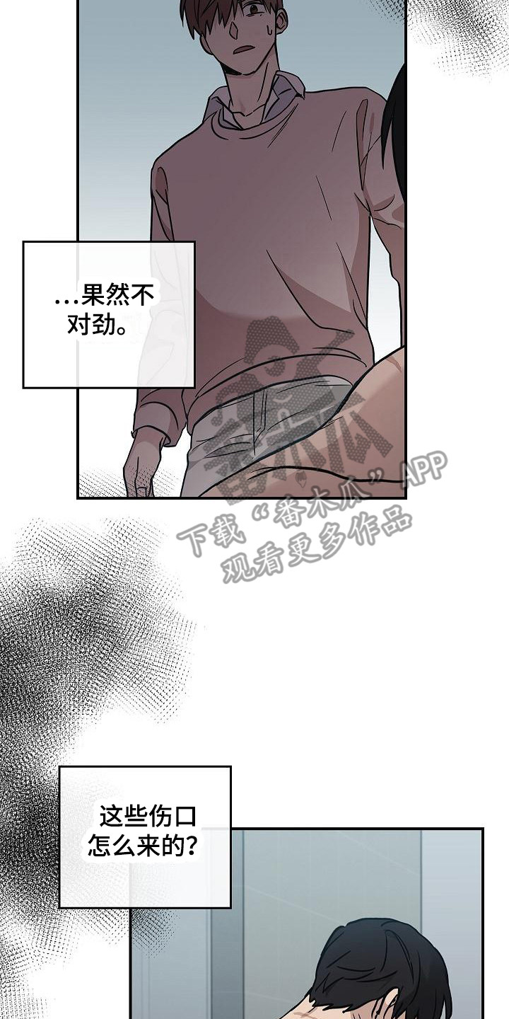 第22章：伤痕16